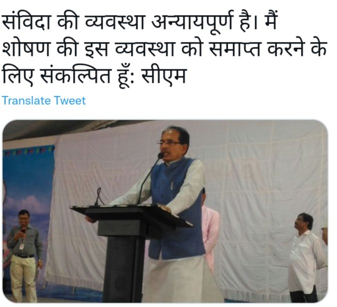 #NHM_strike_madhyapradesh #शिवराज_मामा_वादा_निभाओ 
#CHO_कोMLHP_केडर_में_नियमित_करो
#एनएचएम_संविदा_नियमितीकरण
#NHM_MPसंविदा_संविदा_स्वास्थ्य_शोषण
 #NHM_MP_संविदा_शोषण
<a href="/ChouhanShivraj/">Shivraj Singh Chouhan</a>
<a href="/OfficeOfKNath/">Kamal Nath</a> 
<a href="/DrPRChoudhary/">Dr. Prabhuram Choudhary</a> <a href="/ZeeMPCG/">Zee MP-Chhattisgarh</a> <a href="/OfficeofSSC/">Office of Shivraj</a> <a href="/NHM_MP/">National Health Mission MadhyaPradesh</a> #mpStrike <a href="/ANI/">ANI</a> <a href="/ZeeMPCG/">Zee MP-Chhattisgarh</a> <a href="/JansamparkMP/">Jansampark MP</a>