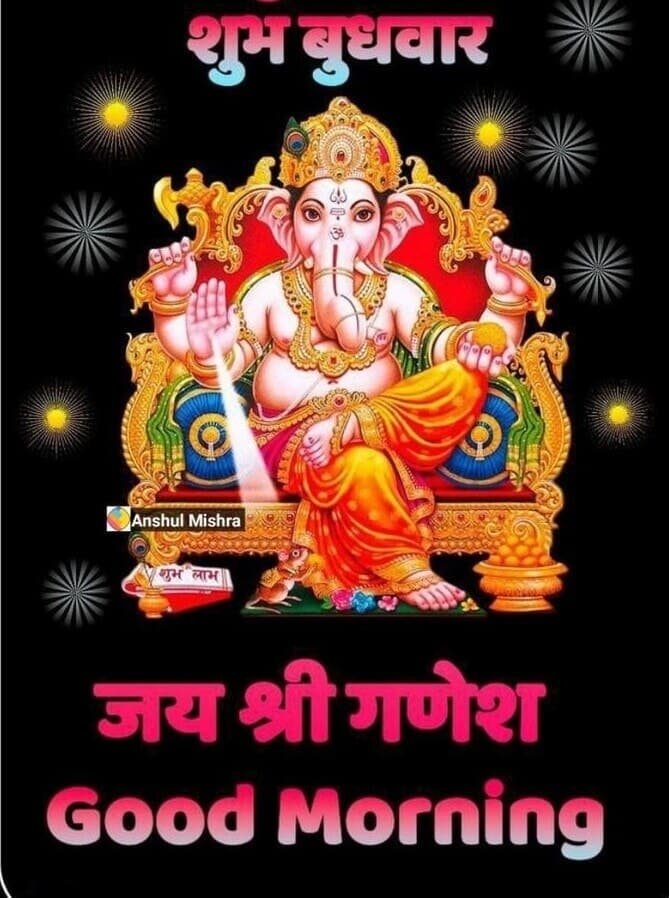 SanjayK52384588's tweet photo. सभी राष्ट्र वादी मित्रों को सुबह का राम राम जय श्री राम 🚩🙏
🚩गजाननं भूतगणादि सेवितं, 
कपित्थ जम्बूफलसार भक्षितम्।
उमासुतं शोक विनाशकारणं,
नमामि विघ्नेश्वर पादपंकजम ।।🚩
     🚩 #सनातन_धर्म_ही_सर्वश्रेष्ठ_है 🚩 https://t.co/tCF7COXNJC