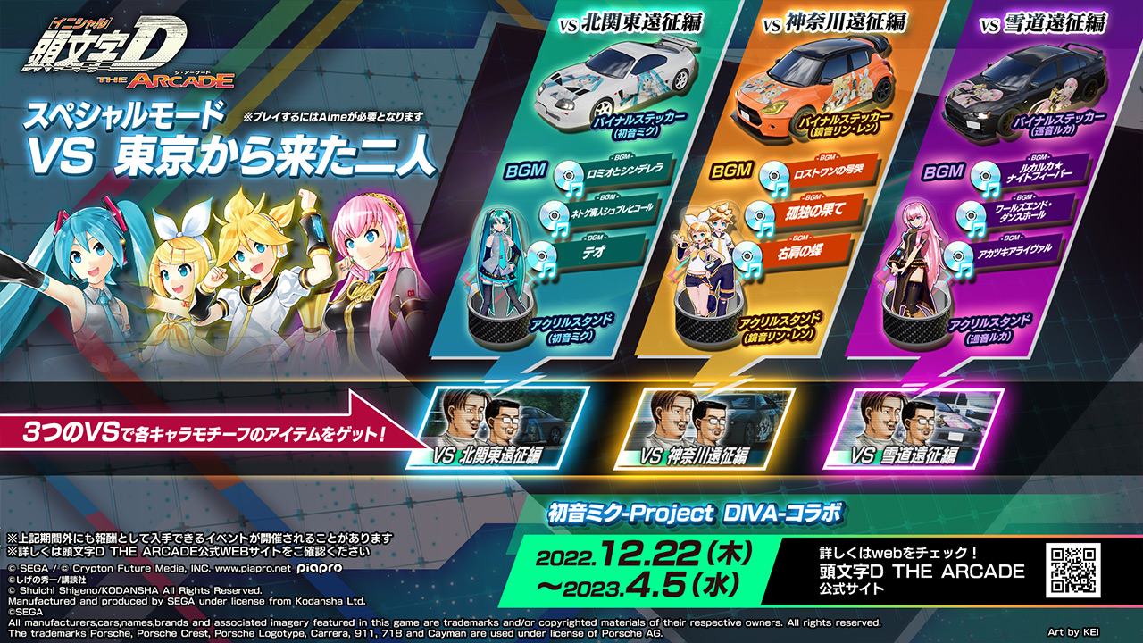 即日発送 頭文字DAC公式  X: on アニメ