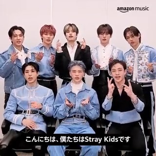 straykids スキズ replay Amazon Music（アマゾンミュージック） on X: 