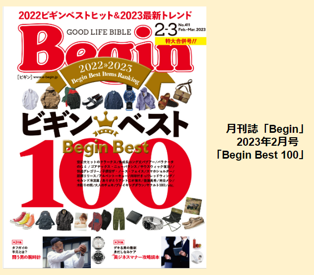 coolhunterjapan's tweet photo. 【雑誌に掲載されました✨】
#世界文化社 の月刊誌「#Begin 2月号」(2022年12月16日発売)で、当社取扱いの #コンパクト空気清浄機"#YFLife #AIR6+"が、「 Begin Best 100」に選ばれました!
AIR6+は、#GREENFUNDING と #machiya にて合計2300万円超えのご支援を頂きました!
https://t.co/887pSikBee https://t.co/8Hbs5S3C17