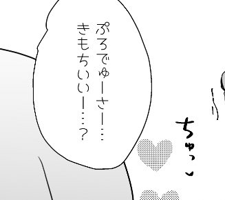 JKゴシック使用しすぎの民 