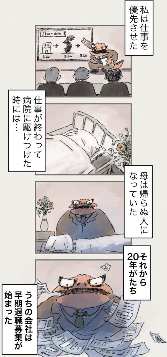 「この仕事をできるのは自分だけ」そう思っていた 