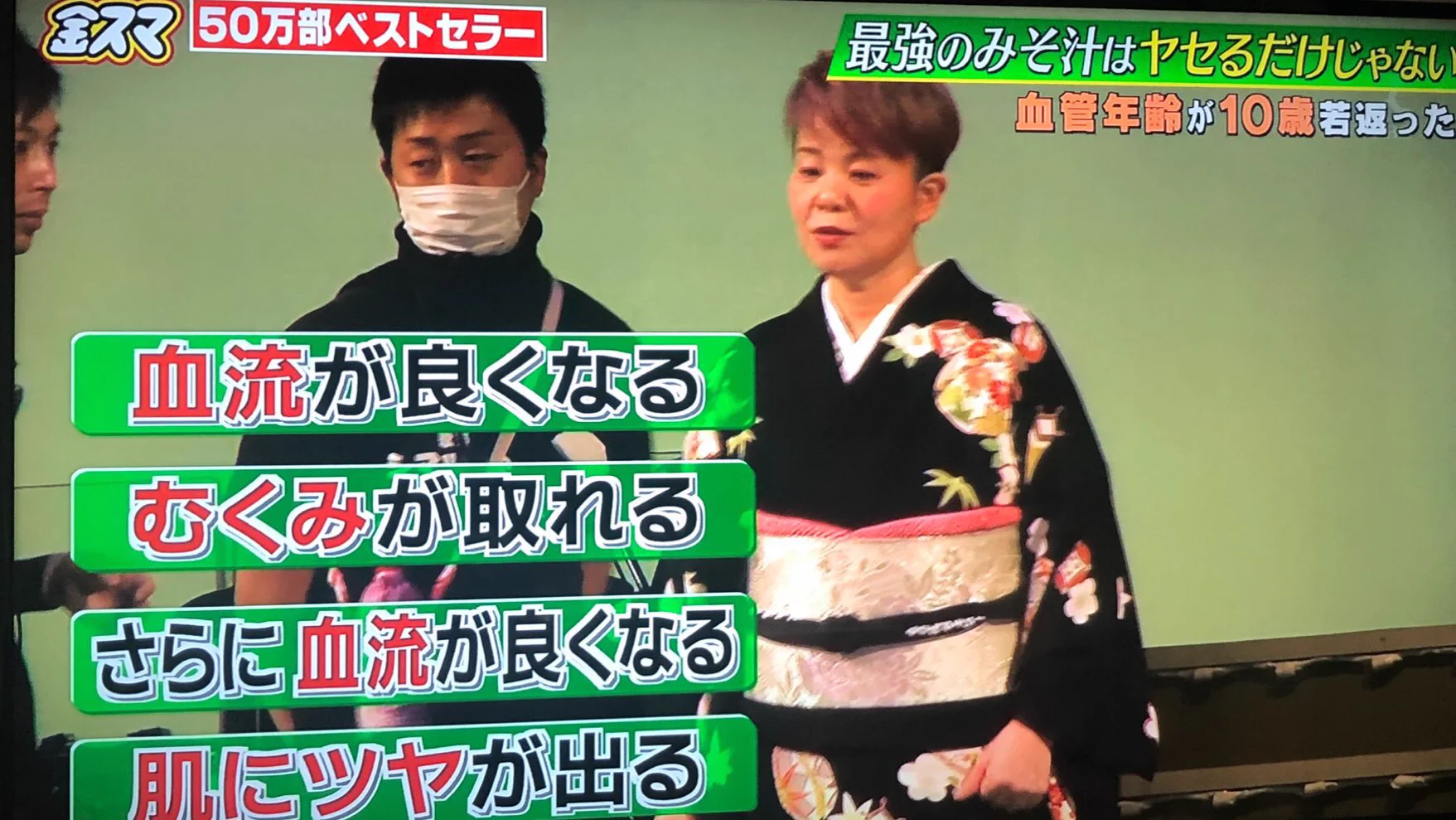 10日で3.5kg！？1日1杯飲むだけで痩せる『お味噌汁』が凄かった！