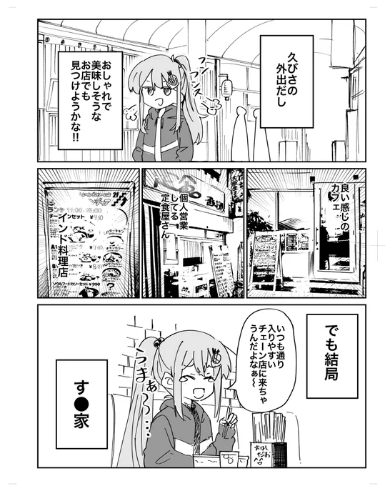 今週のニートJKレポ漫画 
