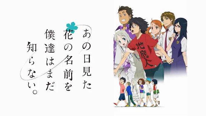 今までベチャベチャに泣いたアニメで印象深いのはあの花、ゆゆゆ辺りかな
ゆゆゆは特に2期最終回のEDが好き 