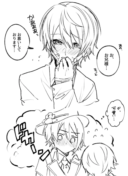 義兄弟🎈🌟怪ロミ(仮) 続き https://t.co/fkgBIvaAPG