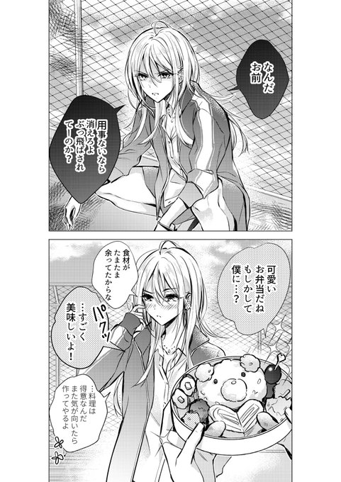 付き合ったらイメージが変わる女の子⑦ 
