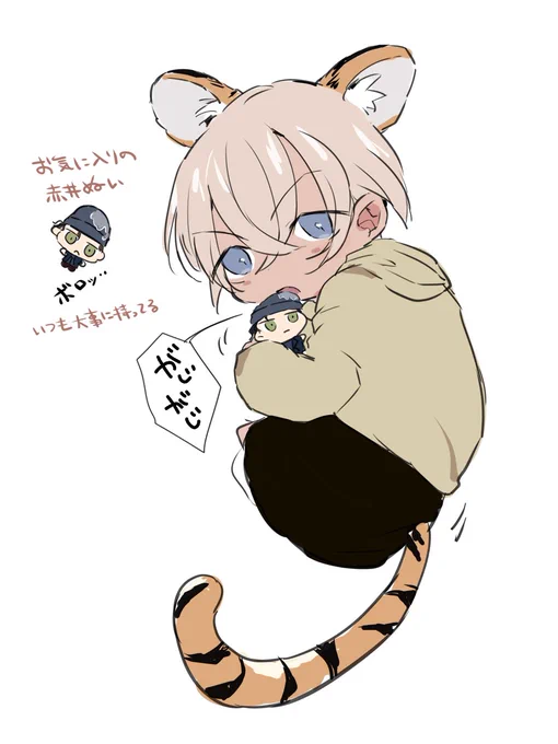とら年も終わるのでとらのれいくん(フリート) 