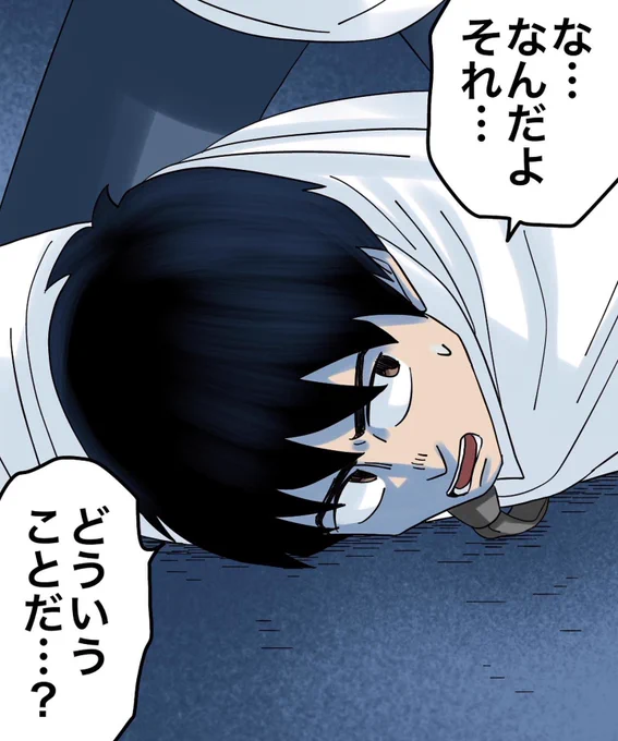 消えた人形屋敷【21】3/3 