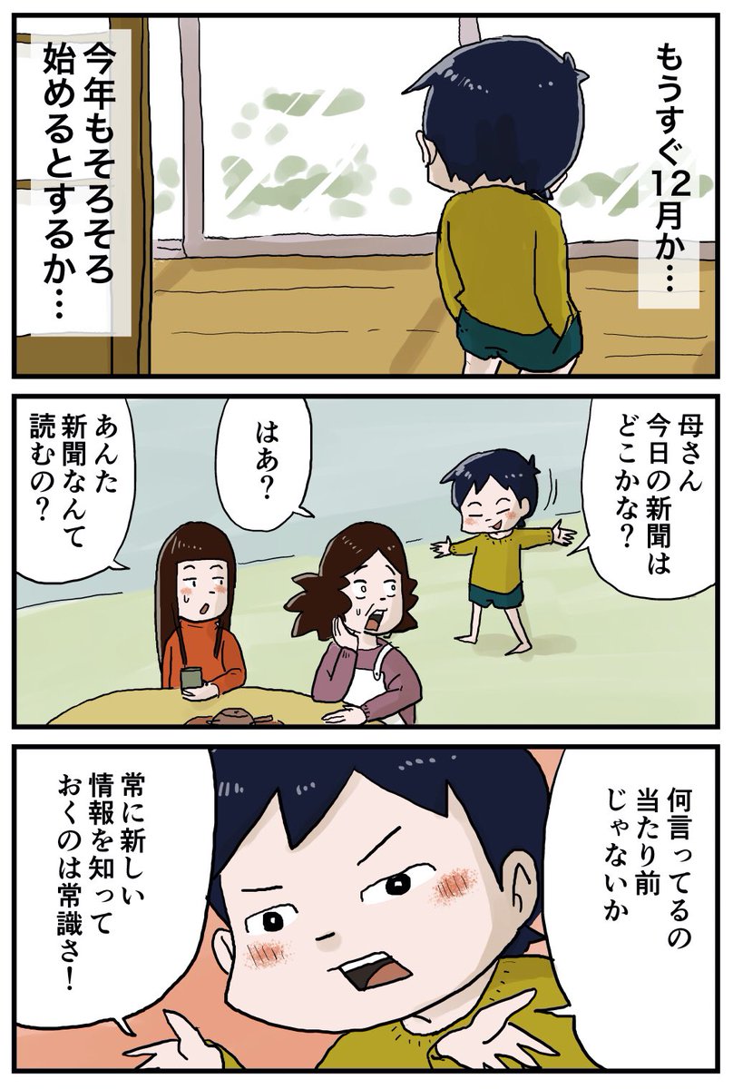 12月の子供達(再) 