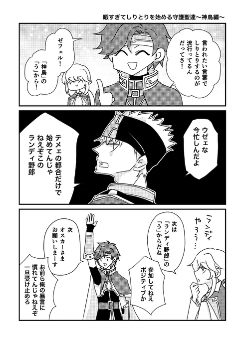 オスカー様おめでとうございます!オールキャラ本に描いた漫画です!#オスカーさま聖誕祭2022 