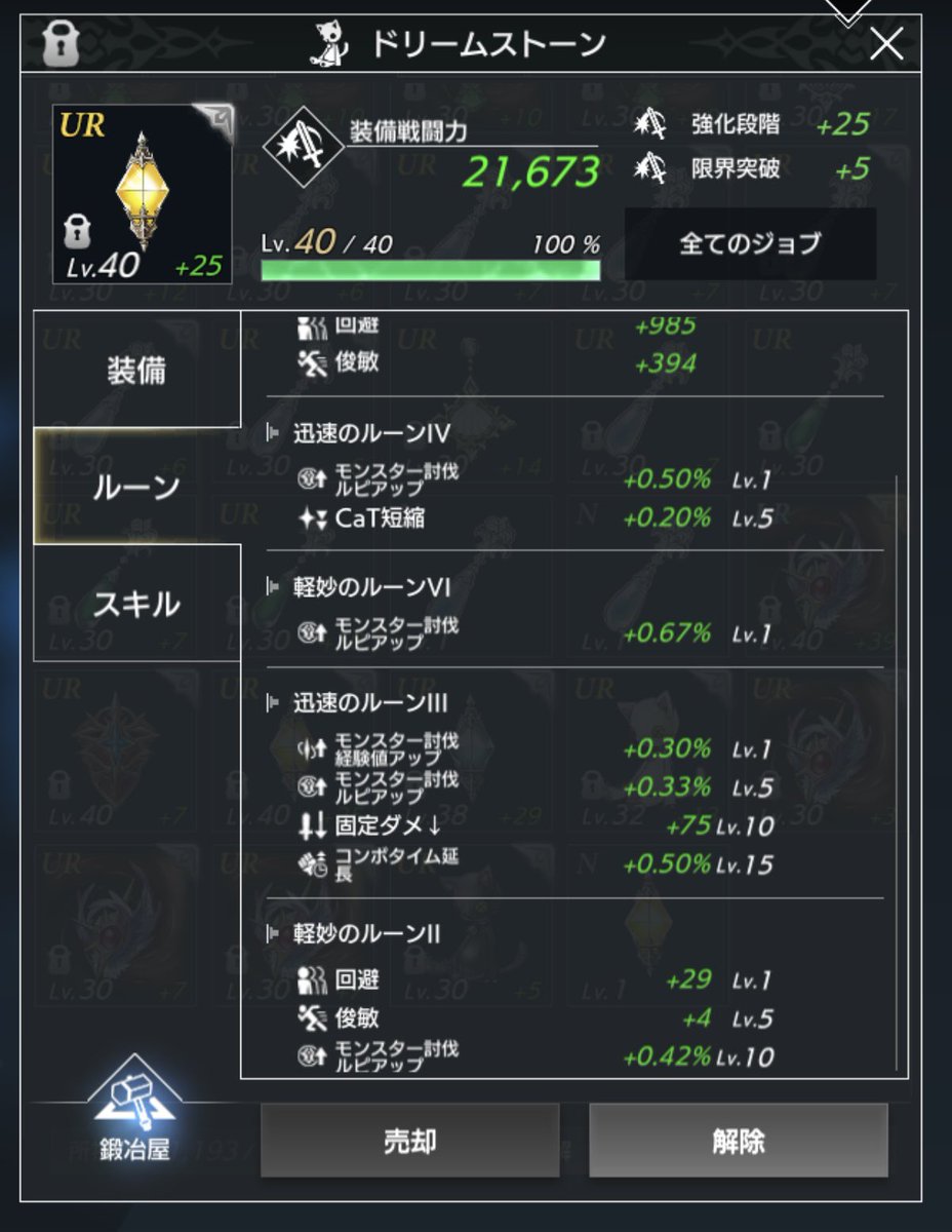 delithe_eriedel's tweet photo. 無印でルピ枯渇してる人へ！

レンジャーのスキルツリーに隠れたスキル。。。レンジャー本気だと取れないルート🤣

後は、特殊アクセ！からの！ルーンで周回で稼ぐ量を加算！

#ディライズΦ #ディライズ #delithe #delitheφ #delitheFi #ルピ https://t.co/gUN4cw7e91