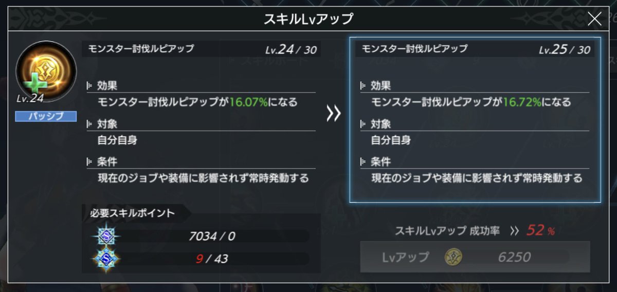 delithe_eriedel's tweet photo. 無印でルピ枯渇してる人へ！

レンジャーのスキルツリーに隠れたスキル。。。レンジャー本気だと取れないルート🤣

後は、特殊アクセ！からの！ルーンで周回で稼ぐ量を加算！

#ディライズΦ #ディライズ #delithe #delitheφ #delitheFi #ルピ https://t.co/gUN4cw7e91