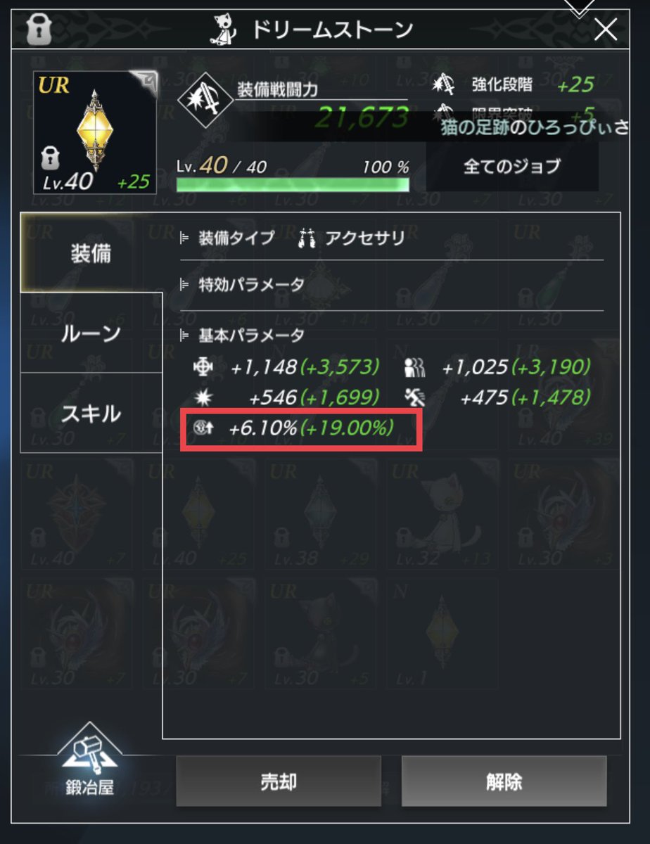 delithe_eriedel's tweet photo. 無印でルピ枯渇してる人へ！

レンジャーのスキルツリーに隠れたスキル。。。レンジャー本気だと取れないルート🤣

後は、特殊アクセ！からの！ルーンで周回で稼ぐ量を加算！

#ディライズΦ #ディライズ #delithe #delitheφ #delitheFi #ルピ https://t.co/gUN4cw7e91