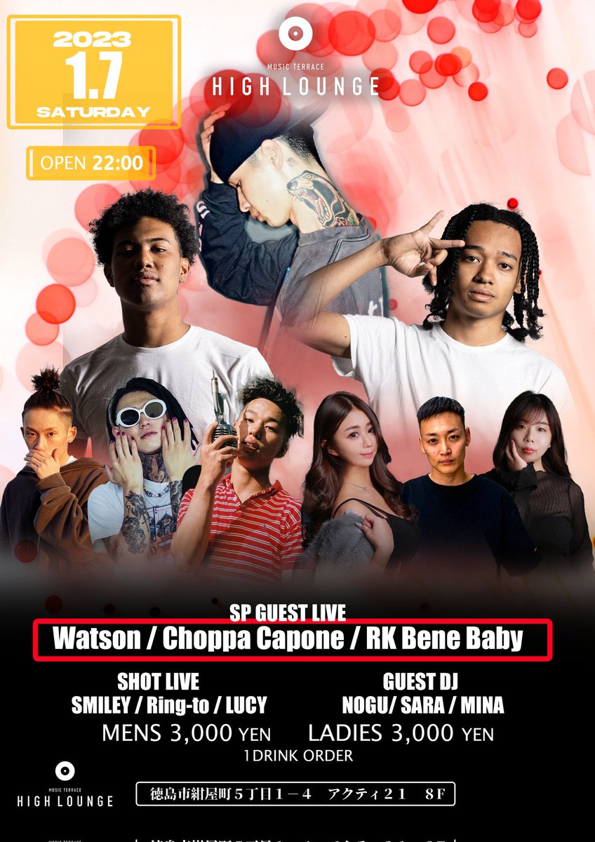 年始は徳島からスタート‼️