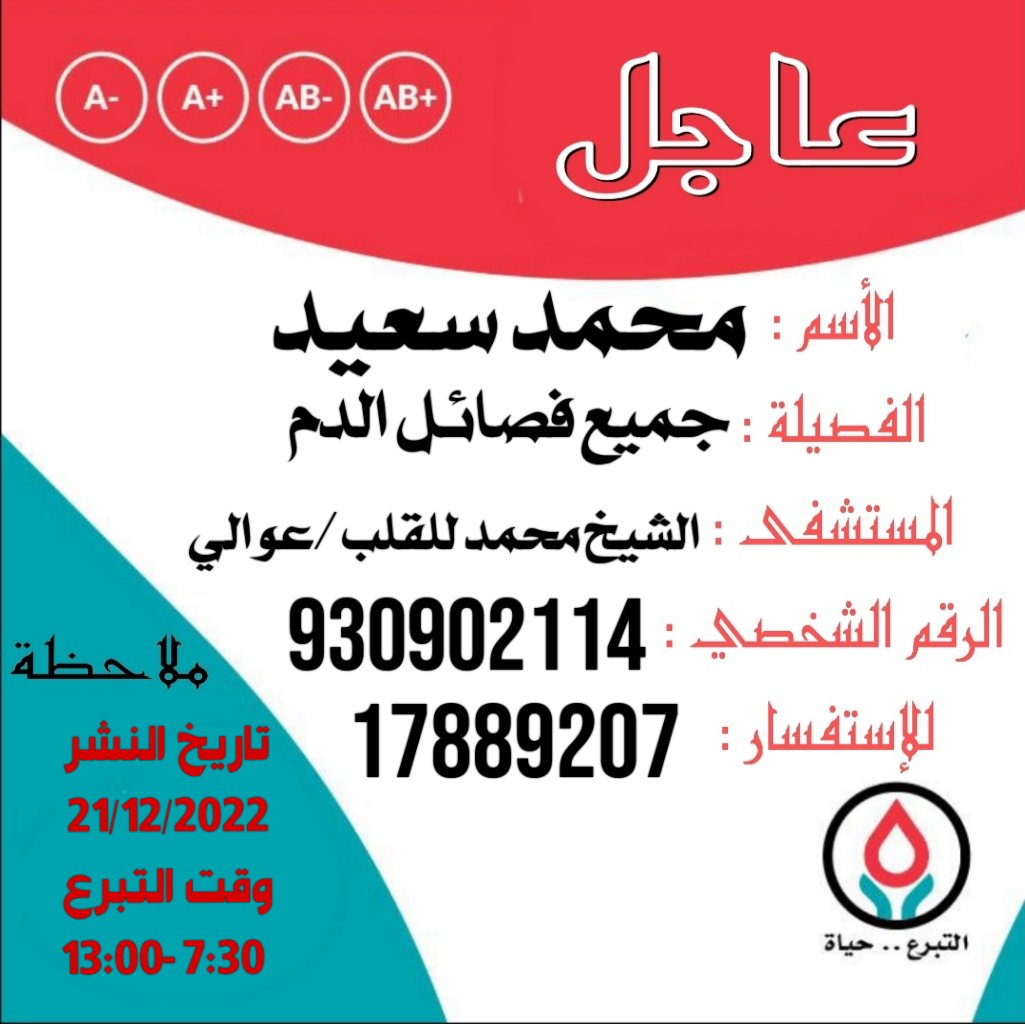 تبرع بالدم البحرين tweet media