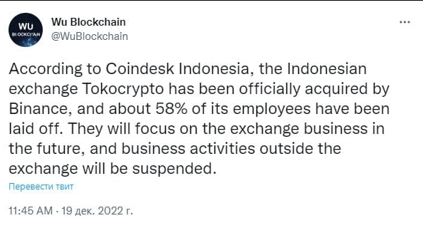 modernexile's tweet photo. #Binance bought another exchange🧐

This time, Binance bought the Indonesian exchange Tokocrypto. Immediately after the acquisition, more than 50% of the employees were laid off. Immediately suspended business activities outside the exchange https://t.co/gmeYJxQUmP