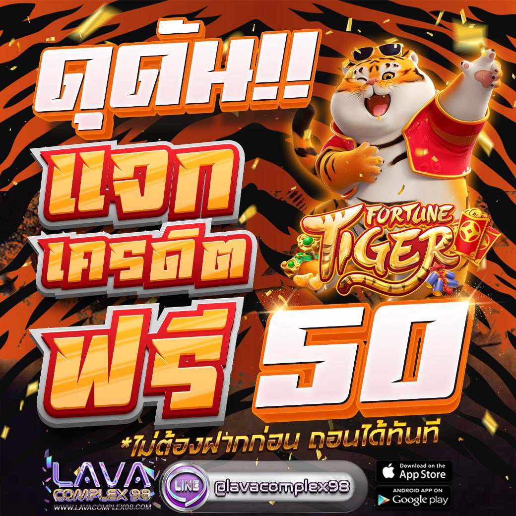 lavacomplex98's tweet photo. #แจกเครดิตฟรี #เครดิตฟรี50
ยูสใหม่รับทันที จำกัด 299 ยูสเท่านั้น รีบเลย!!!!🎈
กติกา ติดตาม+กดใจ+รีทวิต✨
แคปส่งแอดมิน📳 https://t.co/Sjfvhz95ub
สมัครสมาชิก 🌞https://t.co/BvcPXh7rQS
#เครดิตฟรี50 #ฝาก50รับ100 #lavacomplex98 https://t.co/HlTLuu1dpE