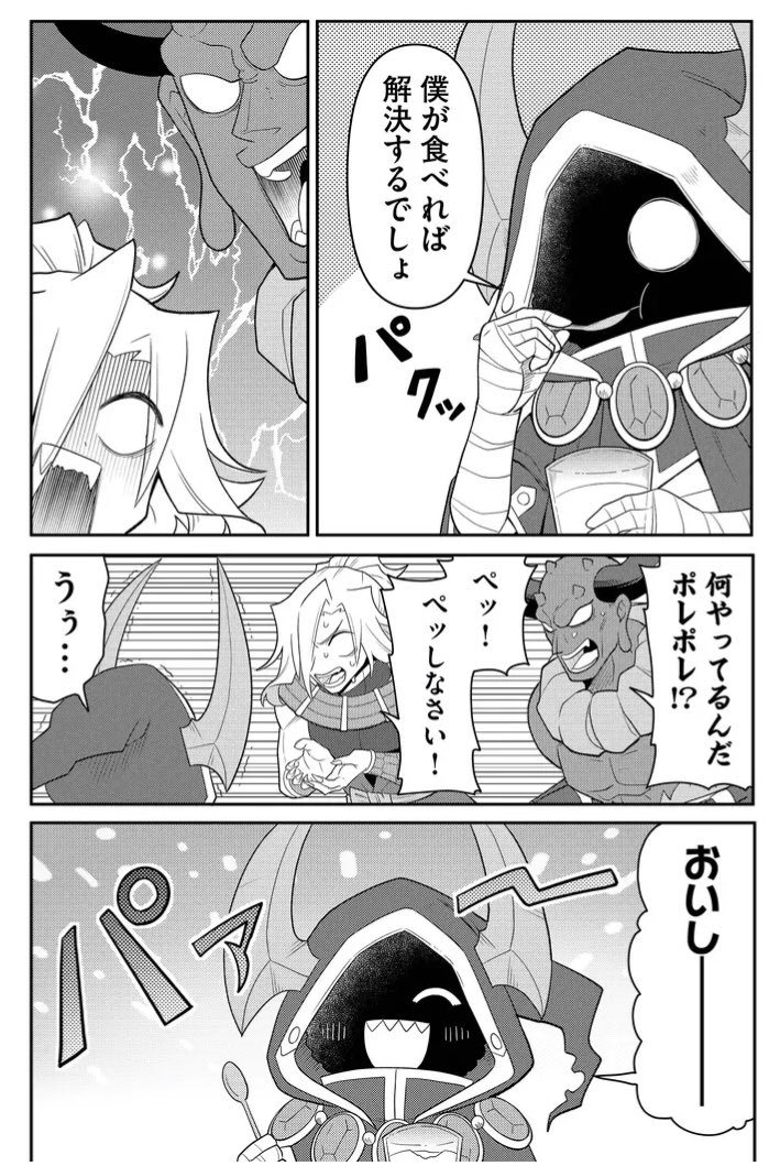 毒属性の同僚が手作りプリンを差し入れる話!! 
