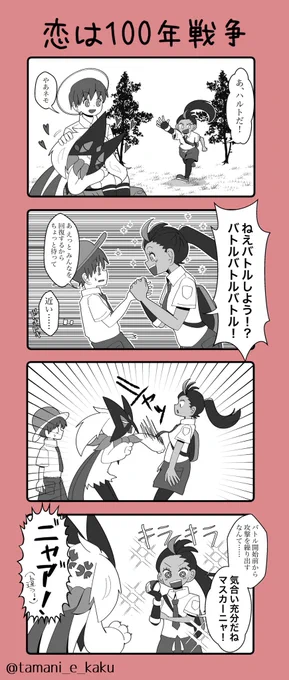 【恋は100年戦争】 ⚔️

マスハル、ハルマスのFAが見当たらないので自給自足してるPART2です
※ハルネモ要素も含みます
PART3まで描いたらpixivにまとめる

相対性理論の曲大好き! 