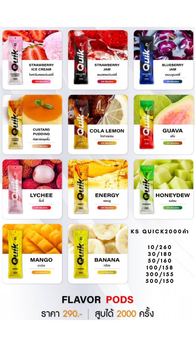 420labvape's tweet photo. KS Quick 2000คำ 
พร้อมส่ง 
#ขายส่ง #พอตไฟฟ้า #ksquick2000 #ksquickพร้อมส่ง #420lab #dispoablepod #ใช้แล้วทิ้ง https://t.co/dY8tzGM2Uv