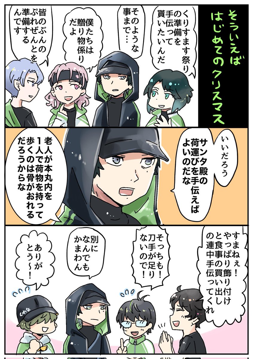 送料無料】 岡宮来夢 くるむのおんらいんくじ B賞 よく頑張ったね