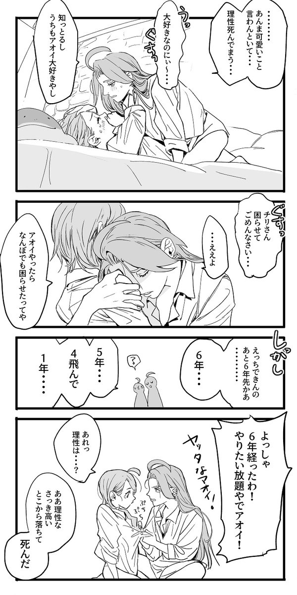 guze119911119's tweet photo. チリ主♀ちゃん漫画 https://t.co/l0ydQb68kP