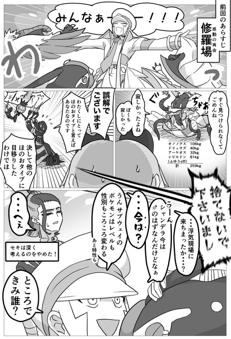 ヒスイ旅行が2名様ご招待だったらIF⑳(1/2)

わぁ⑳話いっちゃったゃ…

一応最終話までの構想はありますけど今年中には終わらんだろな
 #ポケモン
 #サブマス
 #LEGENDSアルセウス 