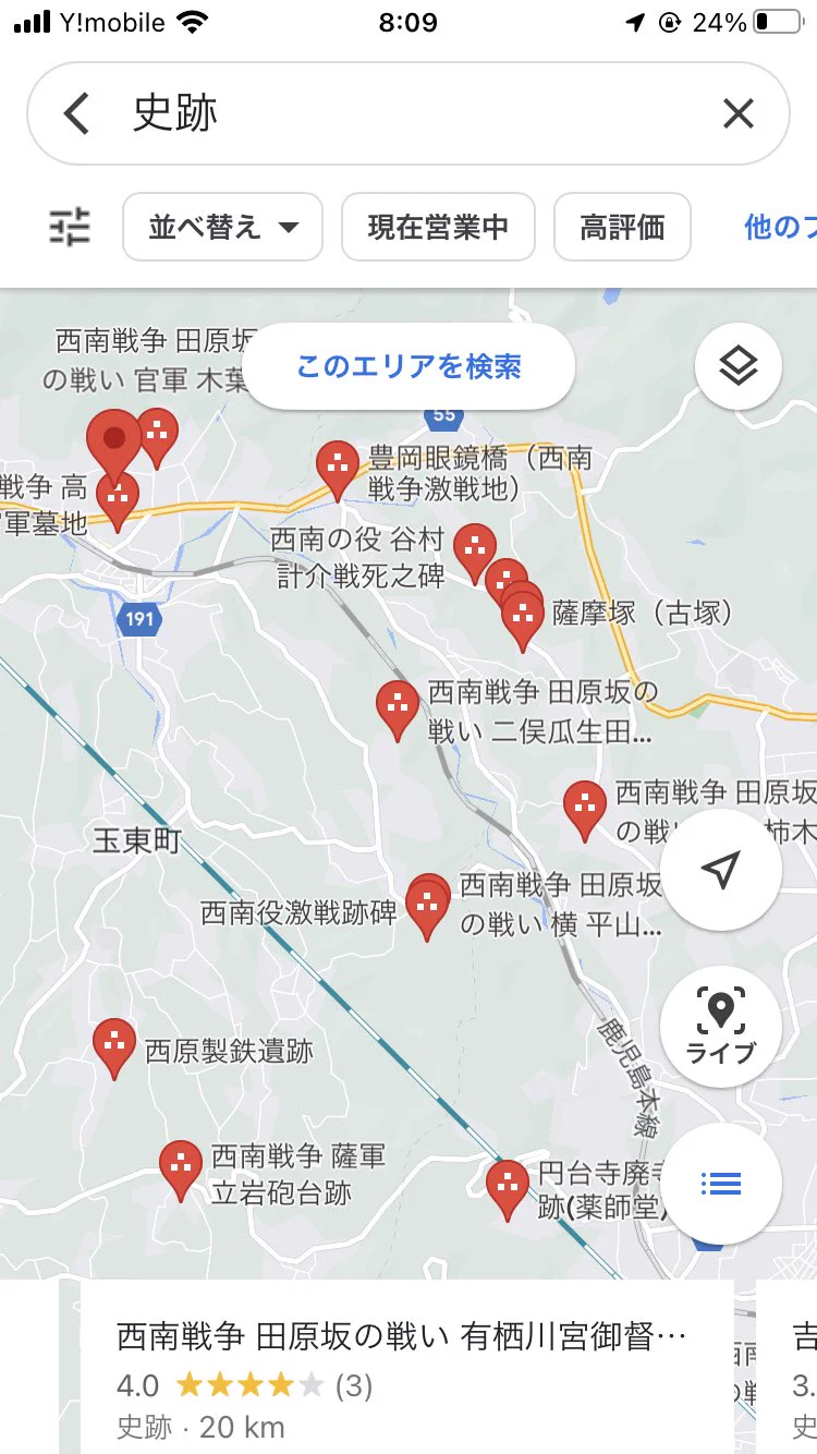 @tz036 知らなかったー。熊本の田原坂辺り試してみたらいっぱい出てきましたー。他も調べてみよー。 