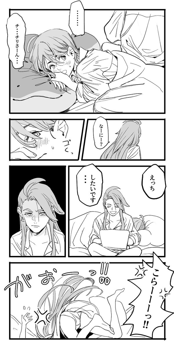 チリ主♀ちゃん漫画 