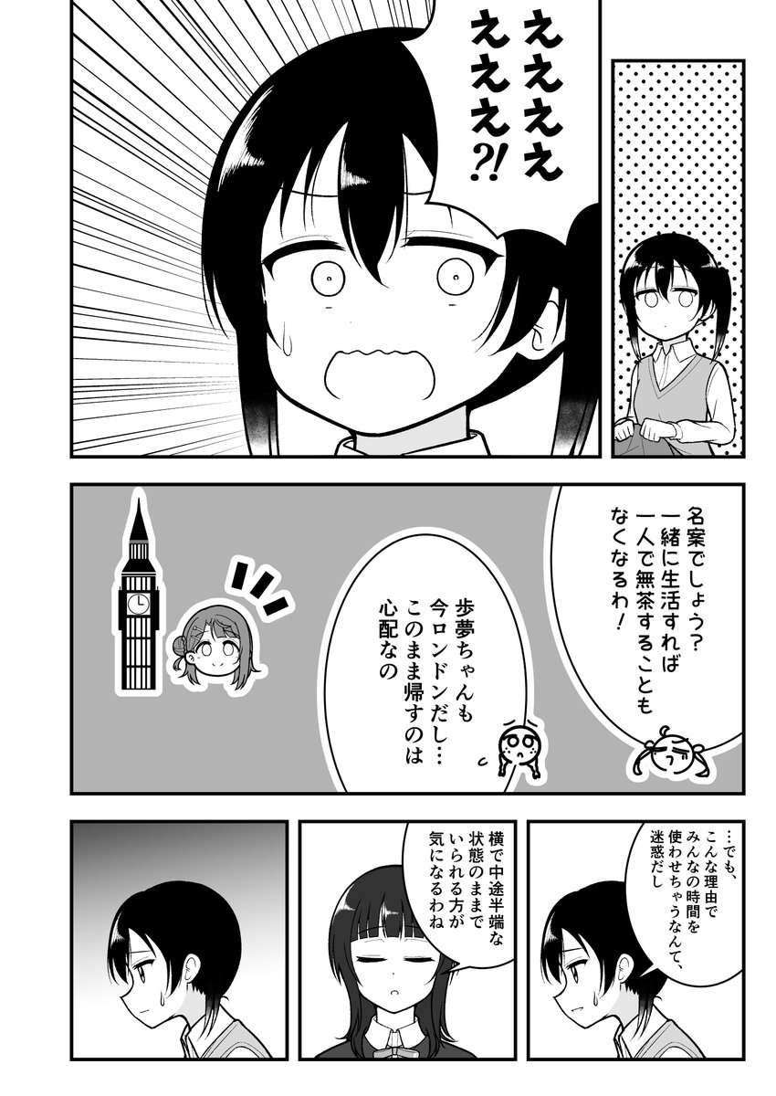 C101新刊「おせわになります!」サンプル(2/3) 