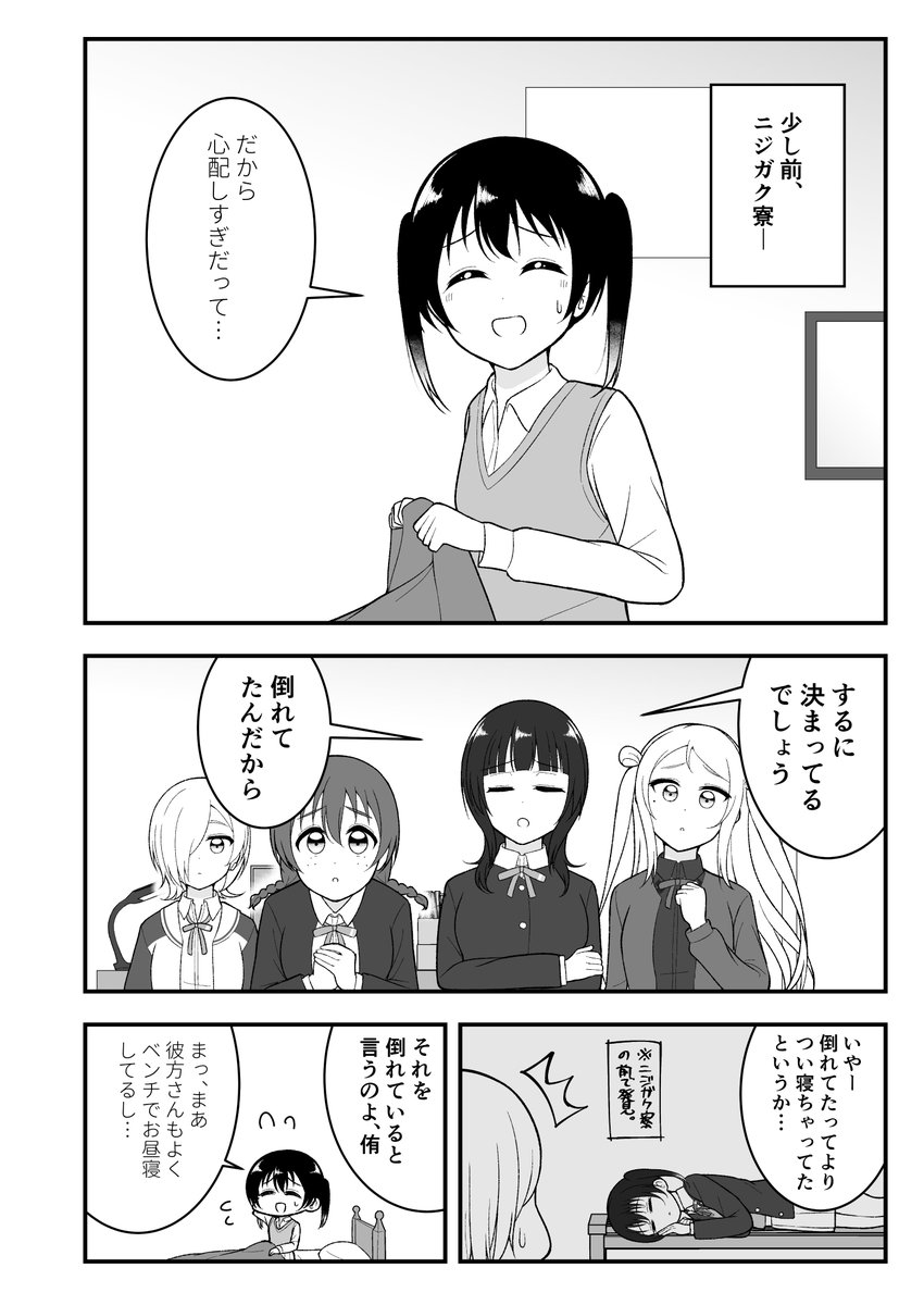C101新刊「おせわになります!」サンプル(2/3) 