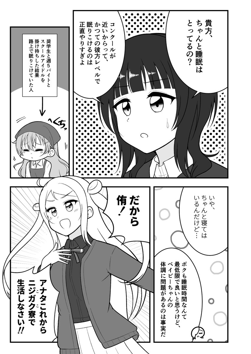 C101新刊「おせわになります!」サンプル(2/3) 