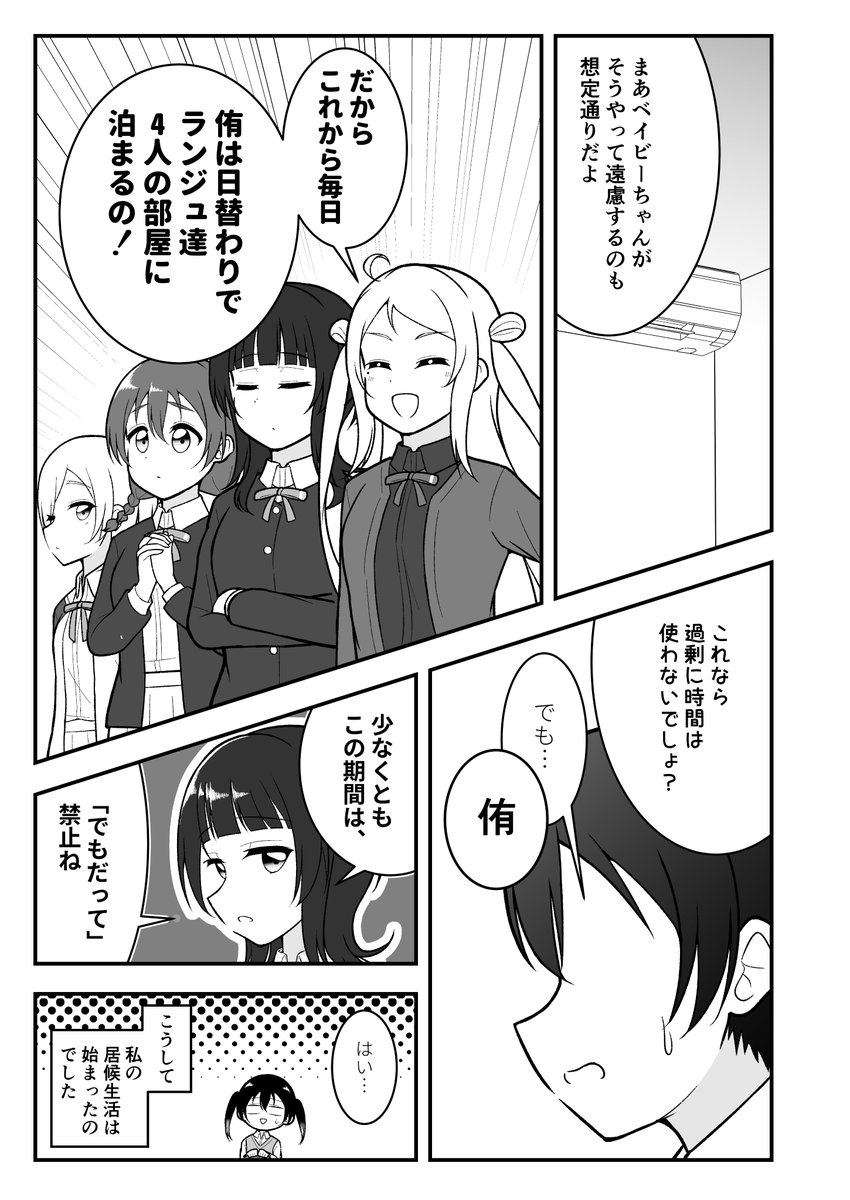 C101新刊「おせわになります!」サンプル(2/3) 
