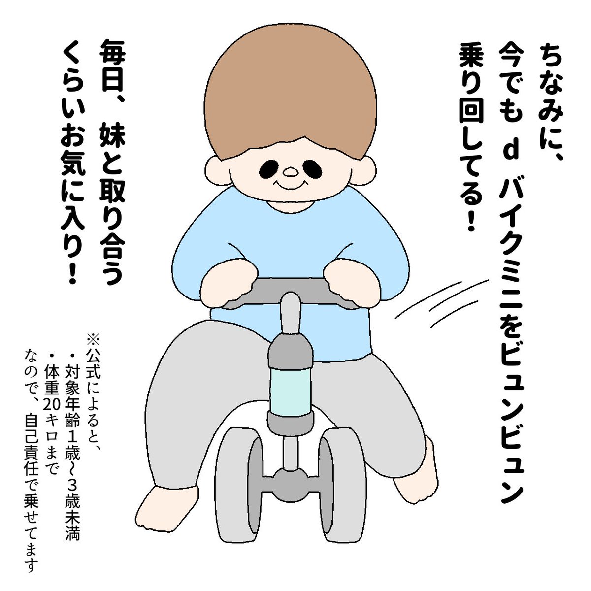 ストライダー のイラスト マンガ作品 136 件 Twoucan