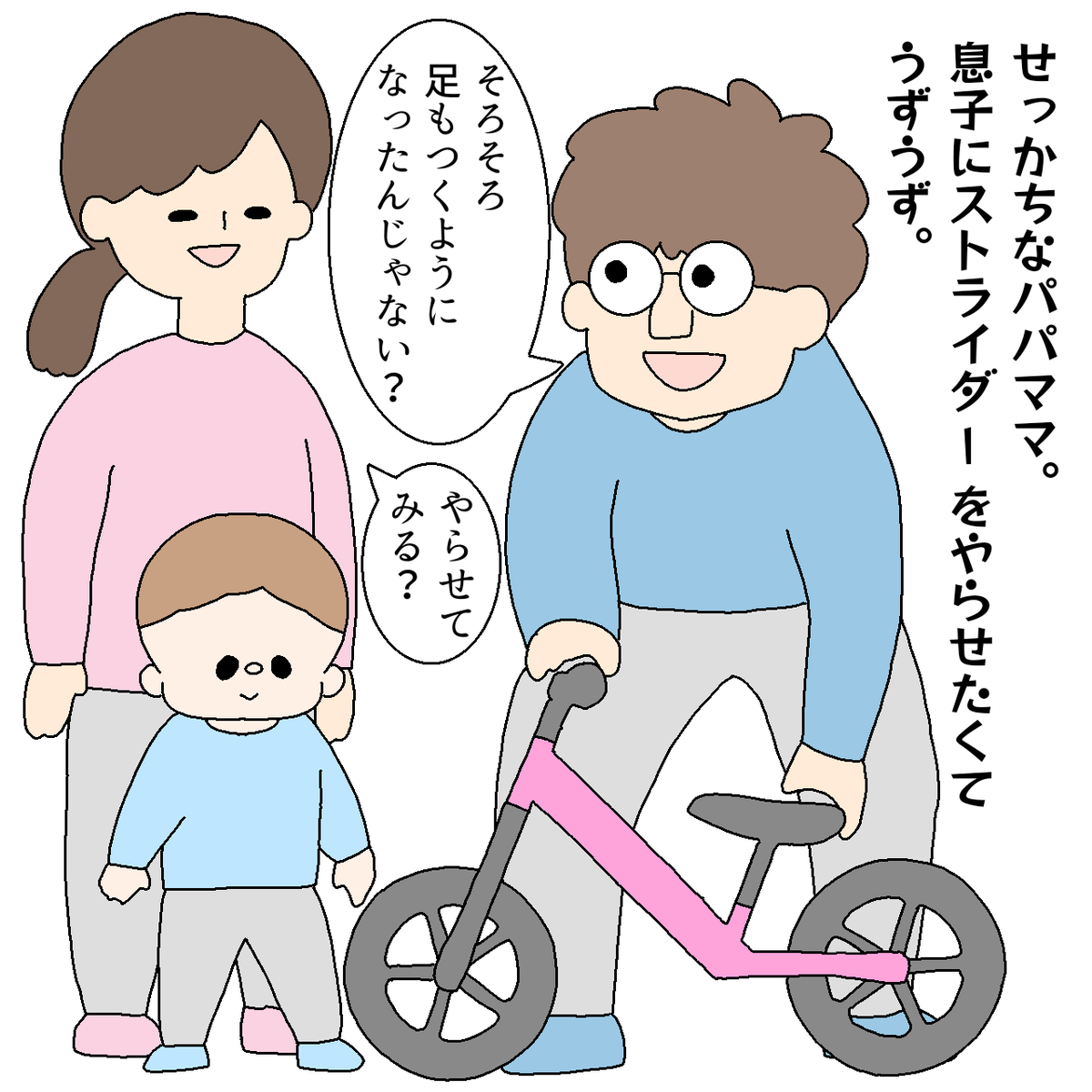 ストライダー のイラスト マンガ作品 136 件 Twoucan