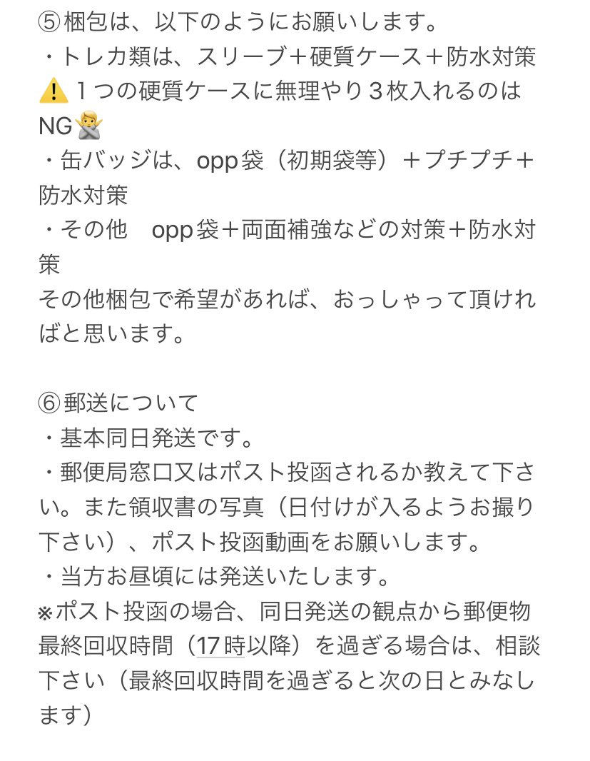 haohaochas's tweet photo. 交換に際して、ご一読下さい🙇‍♀️ https://t.co/M7DJIMKI0R