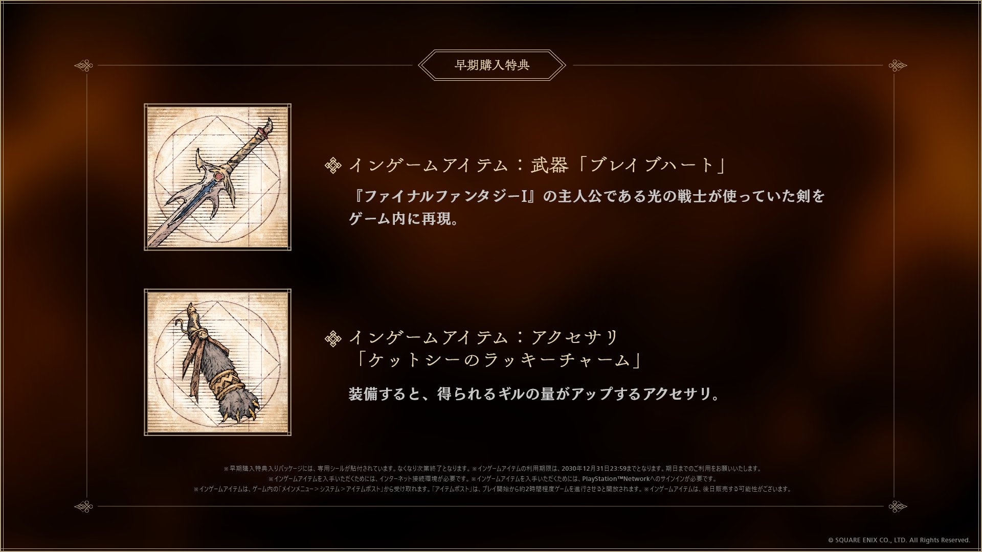 FINAL FANTASY XVI on Twitter: