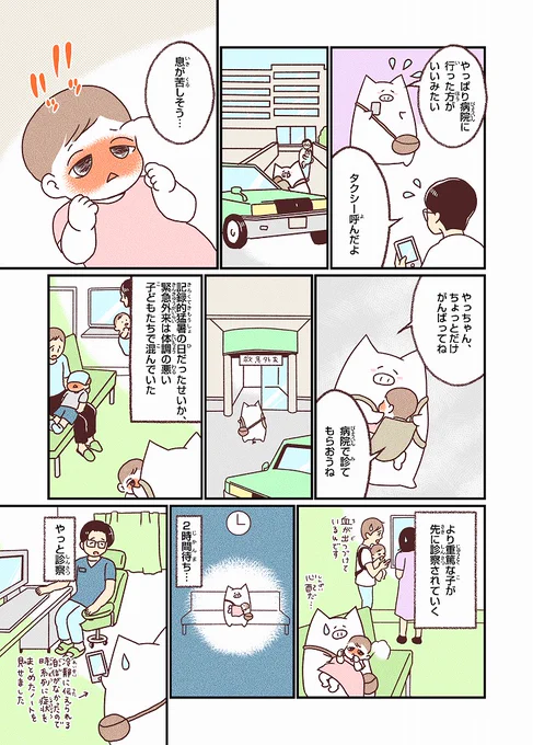 0歳の娘がRSウイルスで死にかけた話(2/10)

#RSウイルス #ICU #マンガ #体験マンガ 