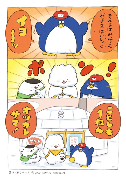 ことしもおつかれさまでした❗
#仕事納め 