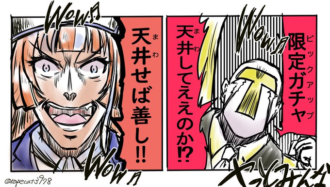忍者と極道が無料公開されてますので、記念再掲。
私は何も考えたくない時とかに読んでます。一般人(パンピー)も読める偉大(パネ)ェ漫画です。
#ウマ娘 