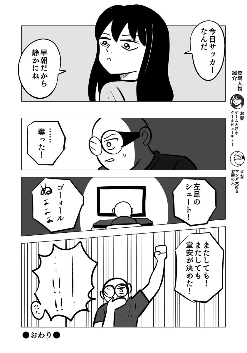 ワールドカップ漫画まとめ
1/2

いろんなドラマがあったね

#ちりつも日常 