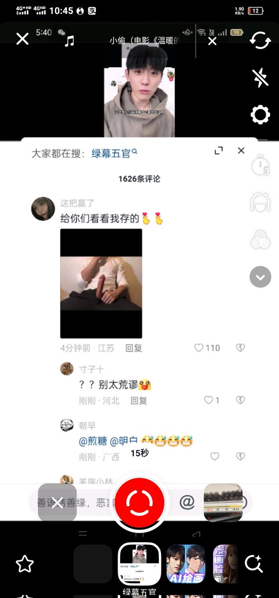 上翘型🉑 tweet media