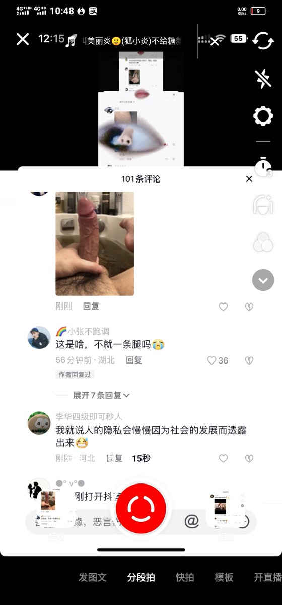 上翘型🉑 tweet media