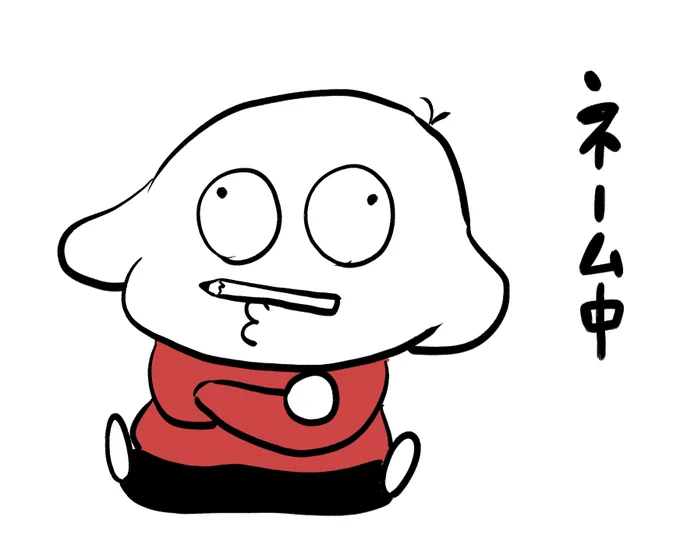 おはよ～!
今日も頑張っていこうね! 