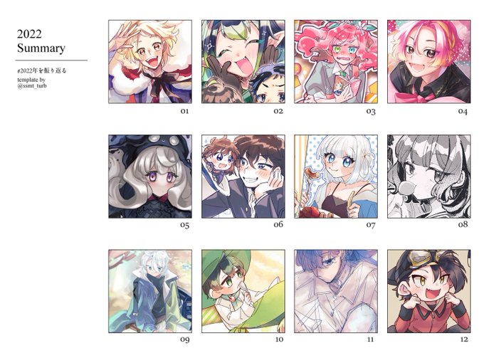 #2022年を振り返る いろいろ編🕺 