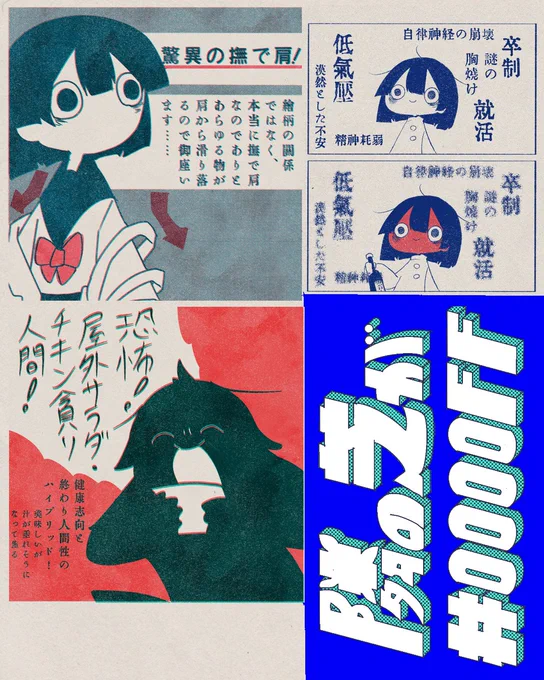 #作品を載せて自分の作品を知ってもらおう 
お気軽レトロな生活喧伝野郎です! 