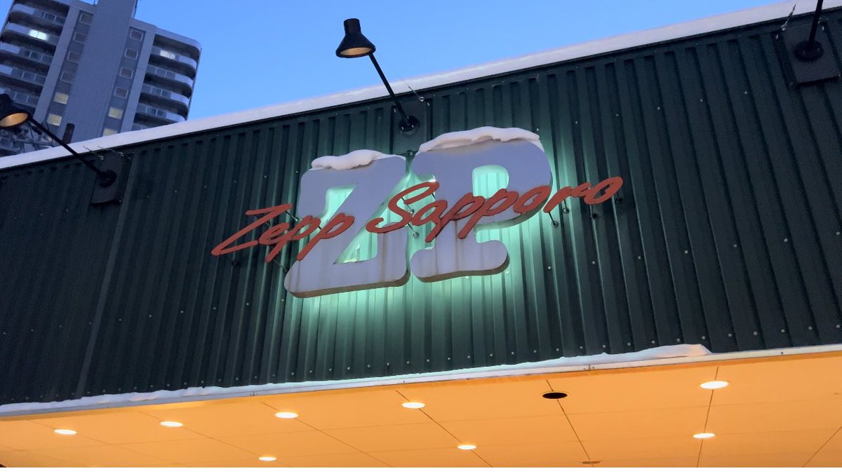 takuya_fuurin's tweet photo. おはよ♪
今日は風輪Zepp Sapporoで歌わせていただきます！
音楽始めた時にZeppのステージに
いつか立ちたいと思っていました。
色んな方との出会いで今日があります。
大きなステージから感謝を込めて
今日も歌わせていただきます！
風輪をZeppのステージまで連れて来て下さって本当にありがとう！ https://t.co/I7eC4POkdC