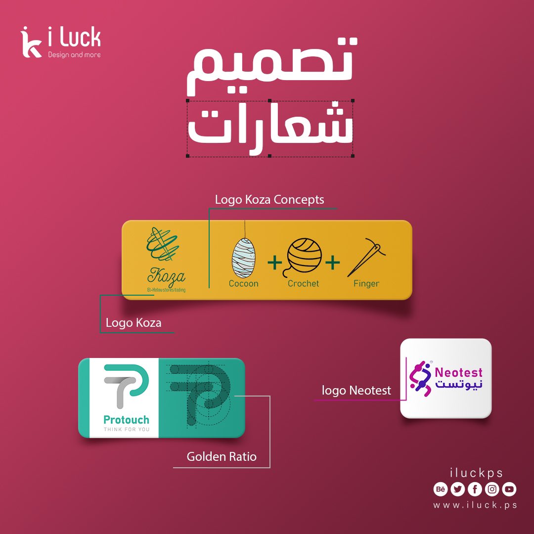 تريد تكون صاحب شعار تتباهي وتفتخر فيه 😍 .. 
لهيك احنا موجودين طال عمرك 💪🏼 .. 
دعنا نصنع لك شعارًا استثنائيًا لا مثيل له !

 #logo #brand 
 #logoideas
#السعودية 
#رؤية_السعودية_2030 #🇸🇦